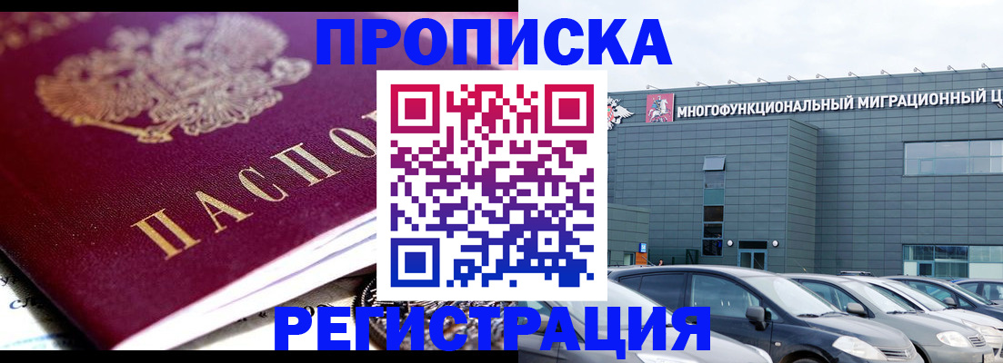 прописка иностранных граждан в Октябрьске
