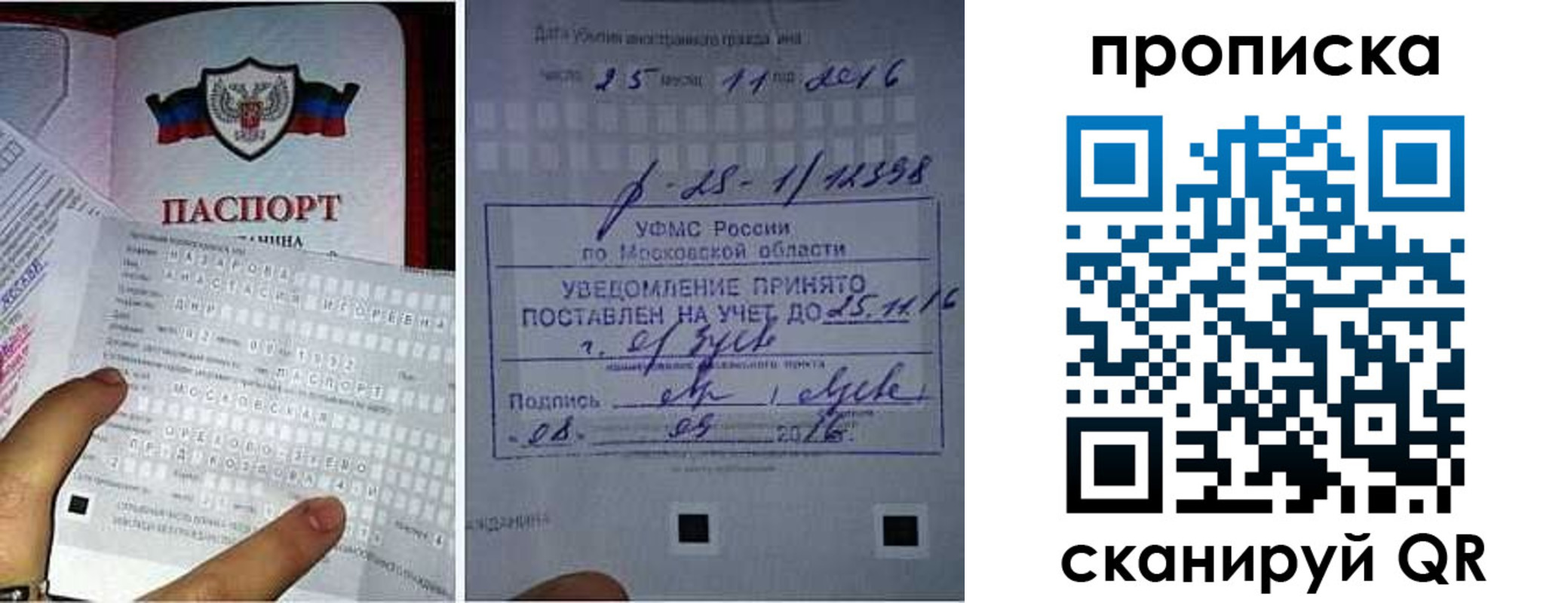 регистрация в Октябрьске