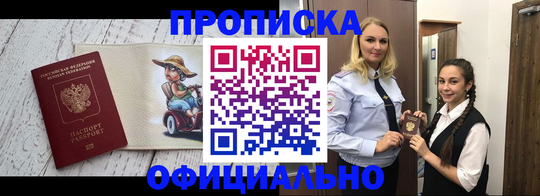 временная регистрация в Октябрьске