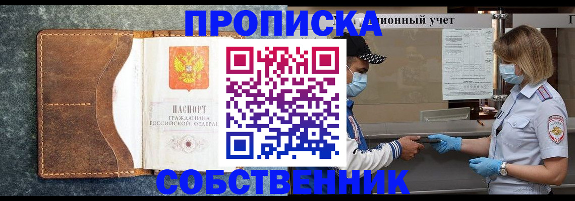купить прописку в Октябрьске