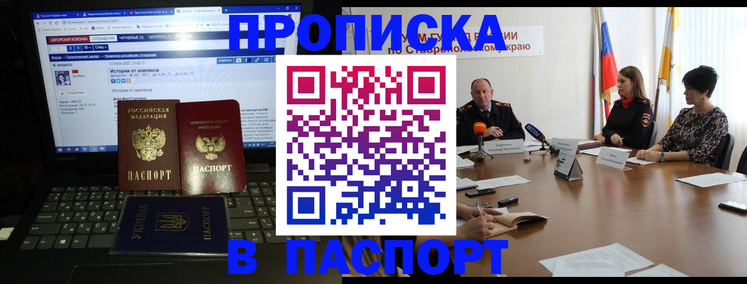 временная регистрация надежно в Октябрьске
