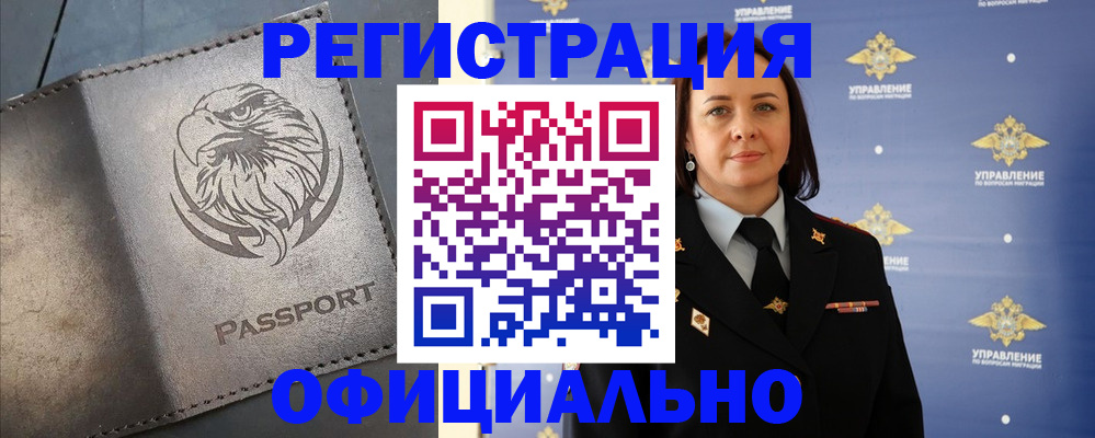 временная регистрация 2025 в Октябрьске