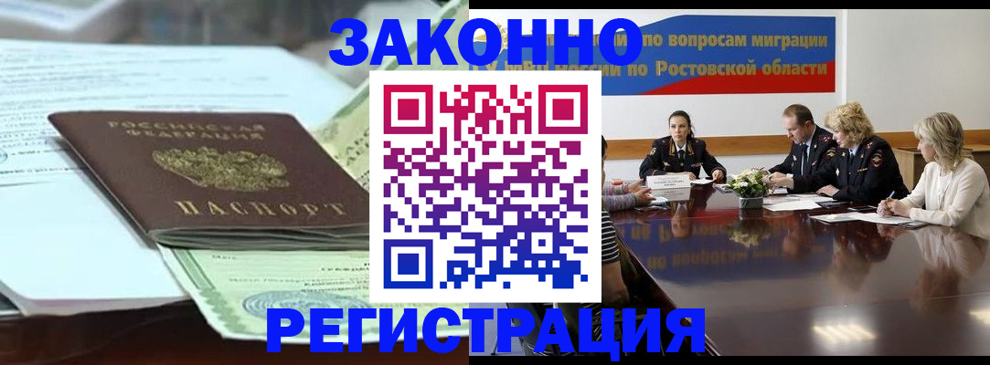 прописка в квартире в Октябрьске