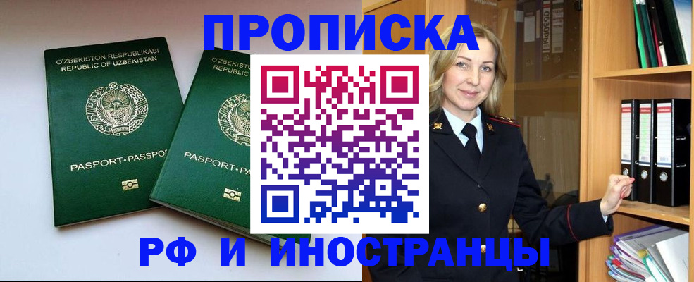временная регистрация гарантия в Октябрьске