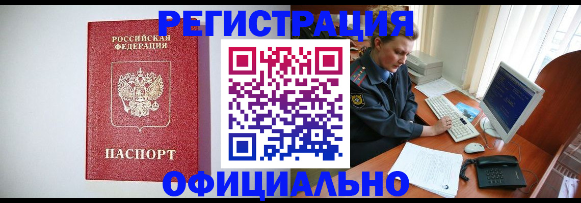 прописка поиск в Октябрьске