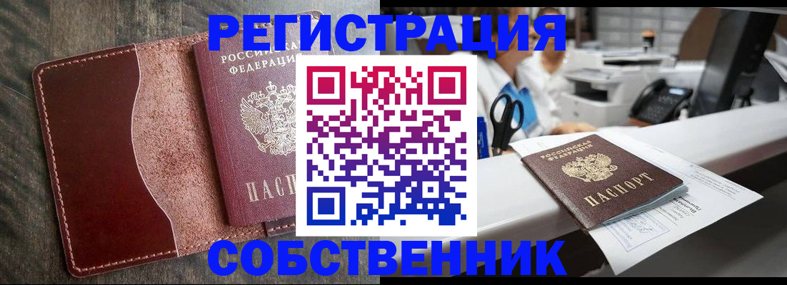 временная регистрация для школы в Октябрьске