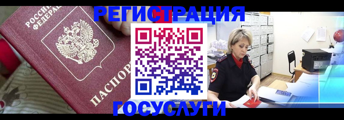 временная регистрация адрес в Октябрьске