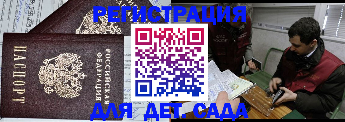 где прописаться в Октябрьске