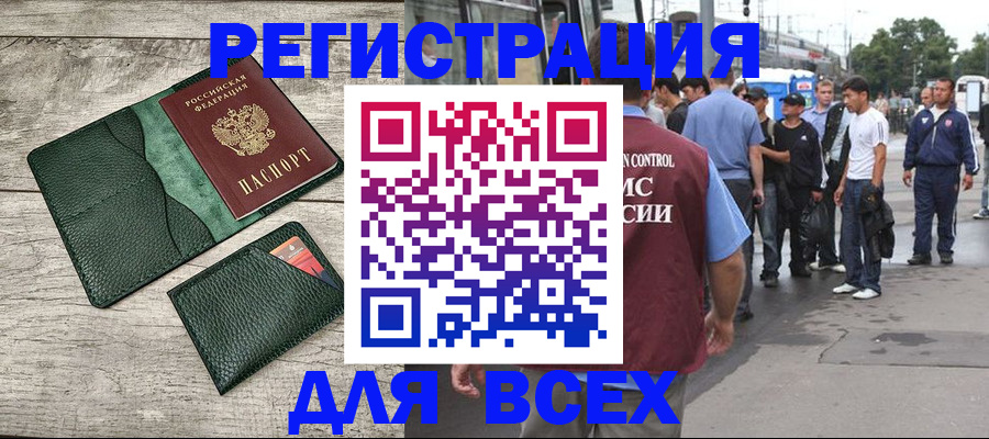 временная регистрация недорого в Октябрьске