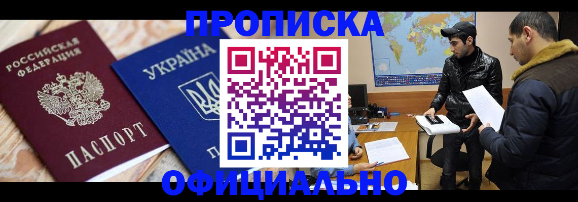 временная регистрация законно в Октябрьске